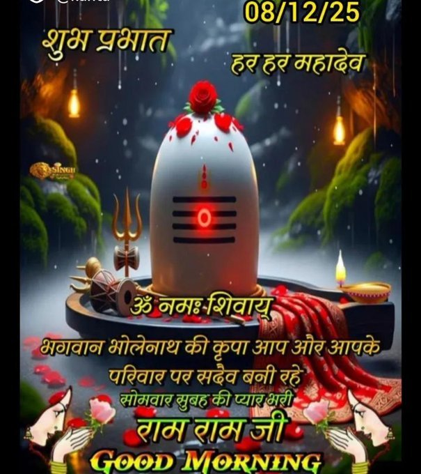 #Harharmahadev 🙏😊
#jaikhatusyam 
#GoodMorningNarasaraopet 
#happymonday