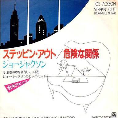 nobukakakakazu's tweet photo. 今日の80s
1982年12月8日付 全米6位
ジョー•ジャクソン
『ステッピン•アウト』
https://t.co/J7cuAFMeWF
UKのシンガー•ソングライター。彼のキャリアの中でも最も広く知られている曲で、グラミー賞で2部門ノミネートされた。
星5☆☆☆☆☆
#JoeJackson
#SteppinOut
#80s https://t.co/gcRBtXt46i