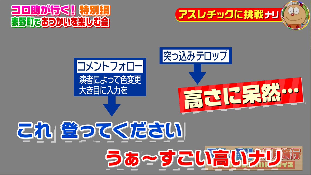 kento_telop1995's tweet image. バラエティ番組のテロップあるある