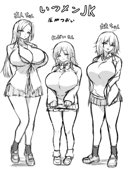 妹ちゃんの友達rkgk 