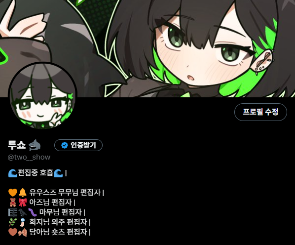 투쇼 🦈 tweet media