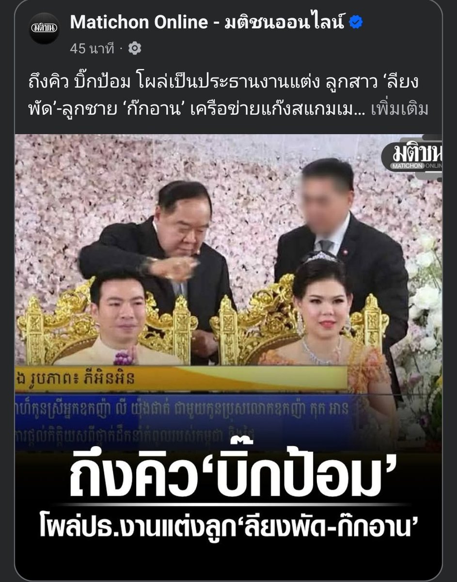 quote_wiwata's tweet image. "มหกรรม"