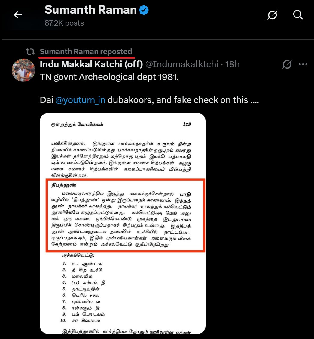 Sumanth shares a tweet assuming it supports his side. But the content proves exactly the opposite. It says, the pillar is "halfway" through the hill. Not at the top!!

This person who can't understand a simple text is invited by media to give opinion on everything under the sun.