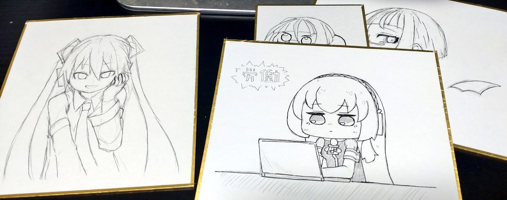 労働の時に労働してたもの
ほらァ…家だとPCの前で描くので……誘惑が多くってェ…
労働なら捗るかなって… 
