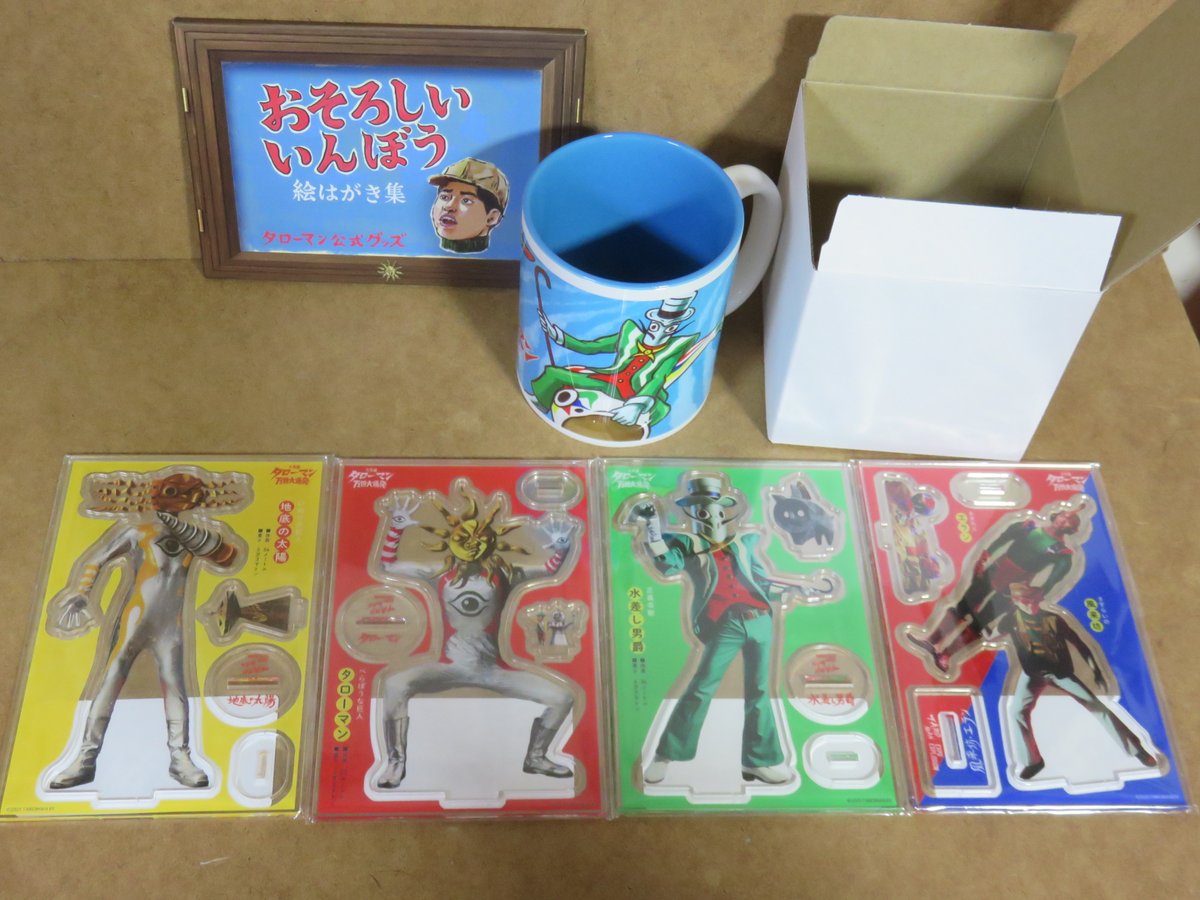 映画タローマン ポップアップショップ 鷲野デパート名品展 で購入した