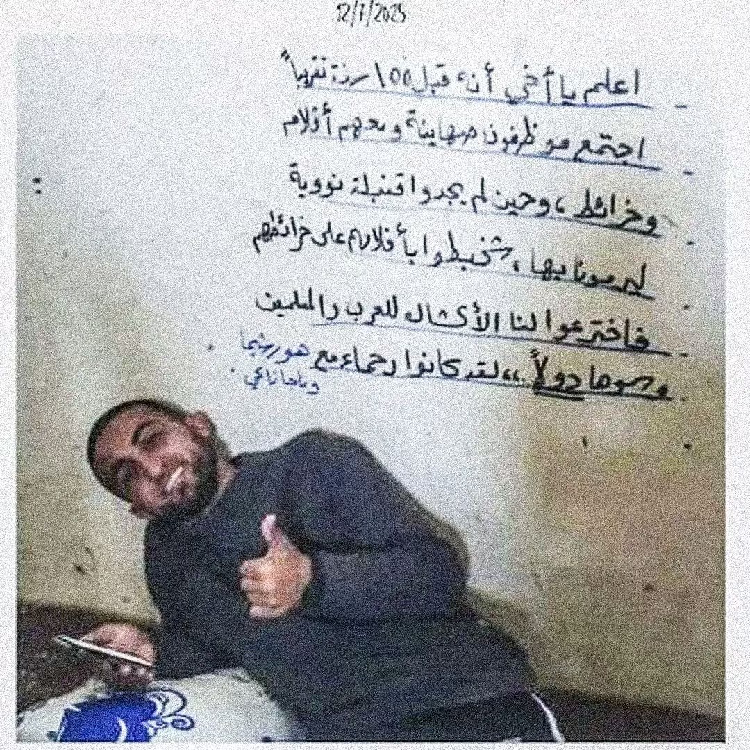 " اعلم يا أخي أنه قبل 155 سنة تقريبًا اجتمع موظفون صها.ينة و معهم أقلام و خرائط، و حين لم يجدوا قنبلة نو.وية ليرمونا بها، شخبطوا بأقلامهم على خرائطهم، فاخترعوا لنا الأكشاك للعرب والمسلمين و سمّوها دولًا..

لقد كانوا رحماء مع هيورشيما و ناجازاكي"

القائد الشهيد بإذن الله محمد زكي