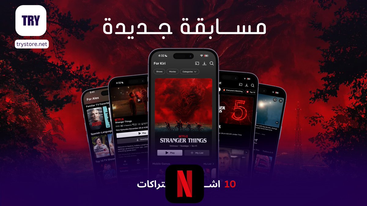 سحب جديد 🤍

10 اشتراكات نيتفلكس بريميوم شهري🍿
مقدمة من متجري🙃

كل ماعليك تسوي لايك ريتويت و متابعة 🤍