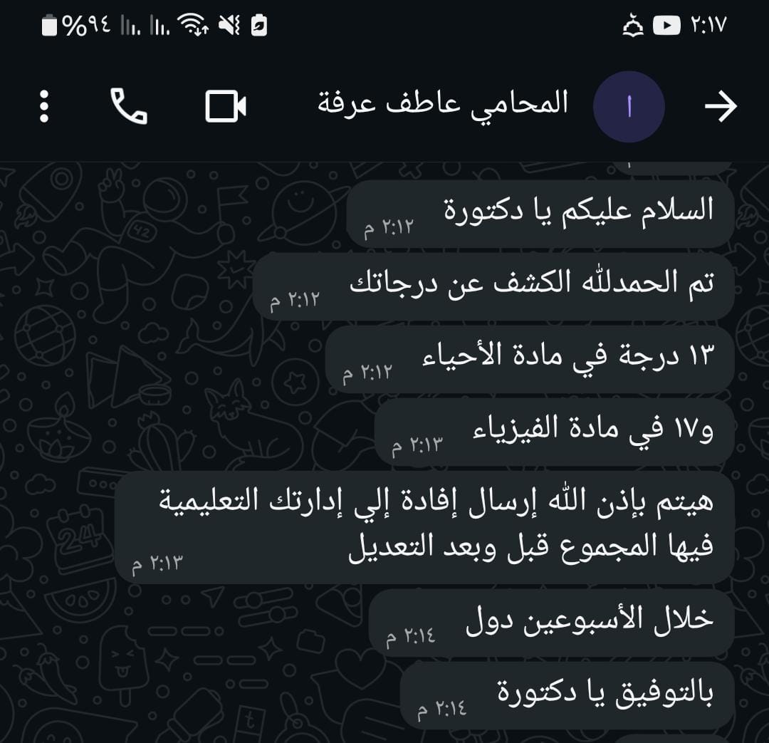 Rahma_Elmnshawy's tweet image. انهارده رسمياً رجعتلي درجات التظلم بتاع تالتة ثانوي(هناقش مشروع تخرجي بعد كام شهر)