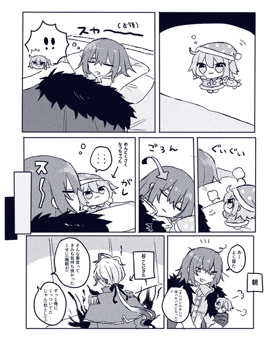 朝チュン(健全) 