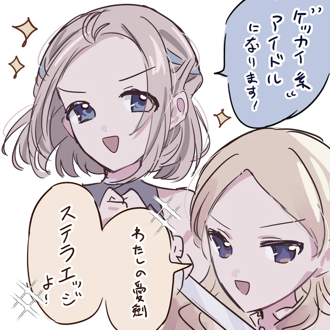 最近の学マス…
#学マスFA 