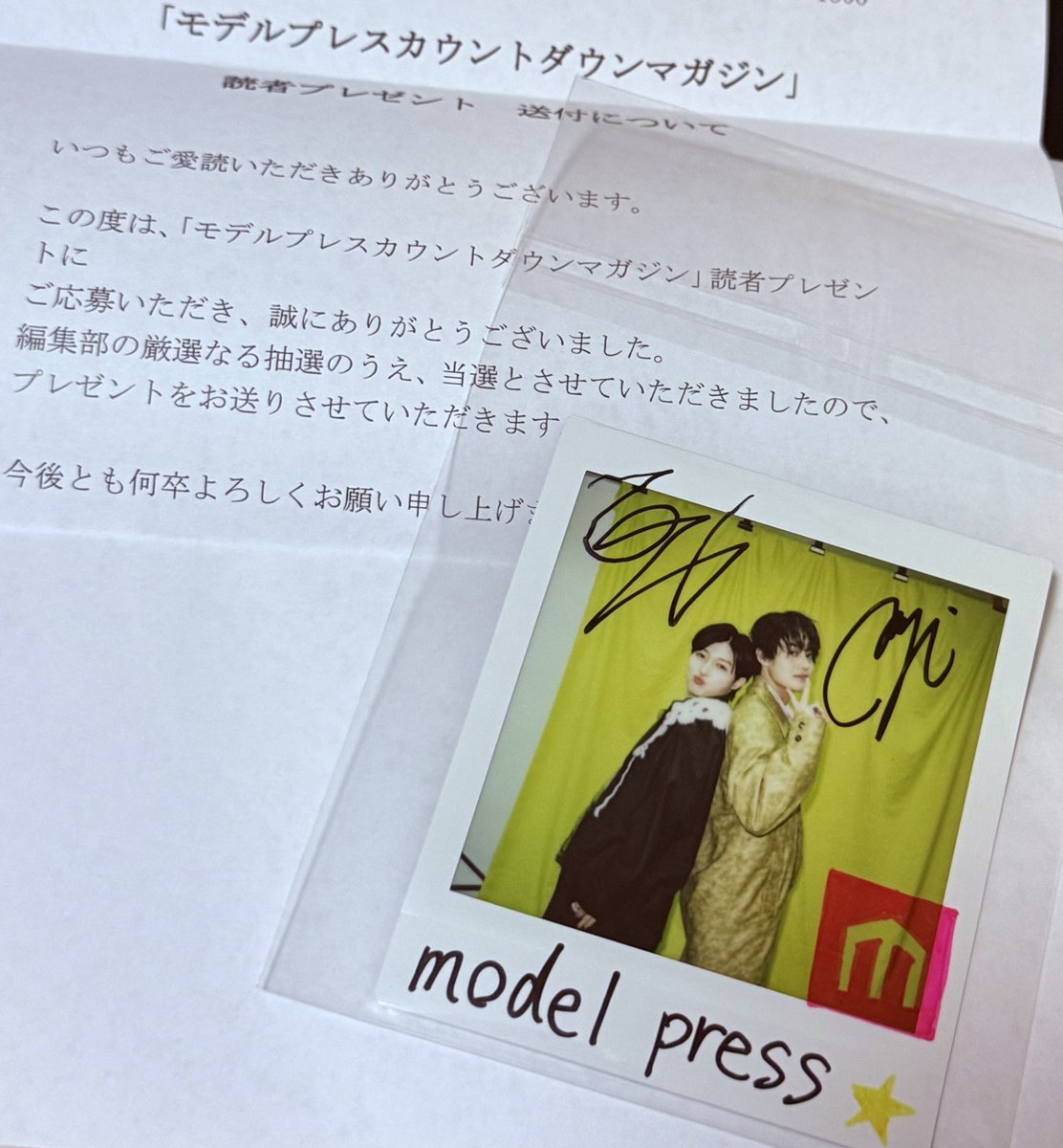 ともすけチェキ！！ モデルプレスカウントダウンマガジンさん