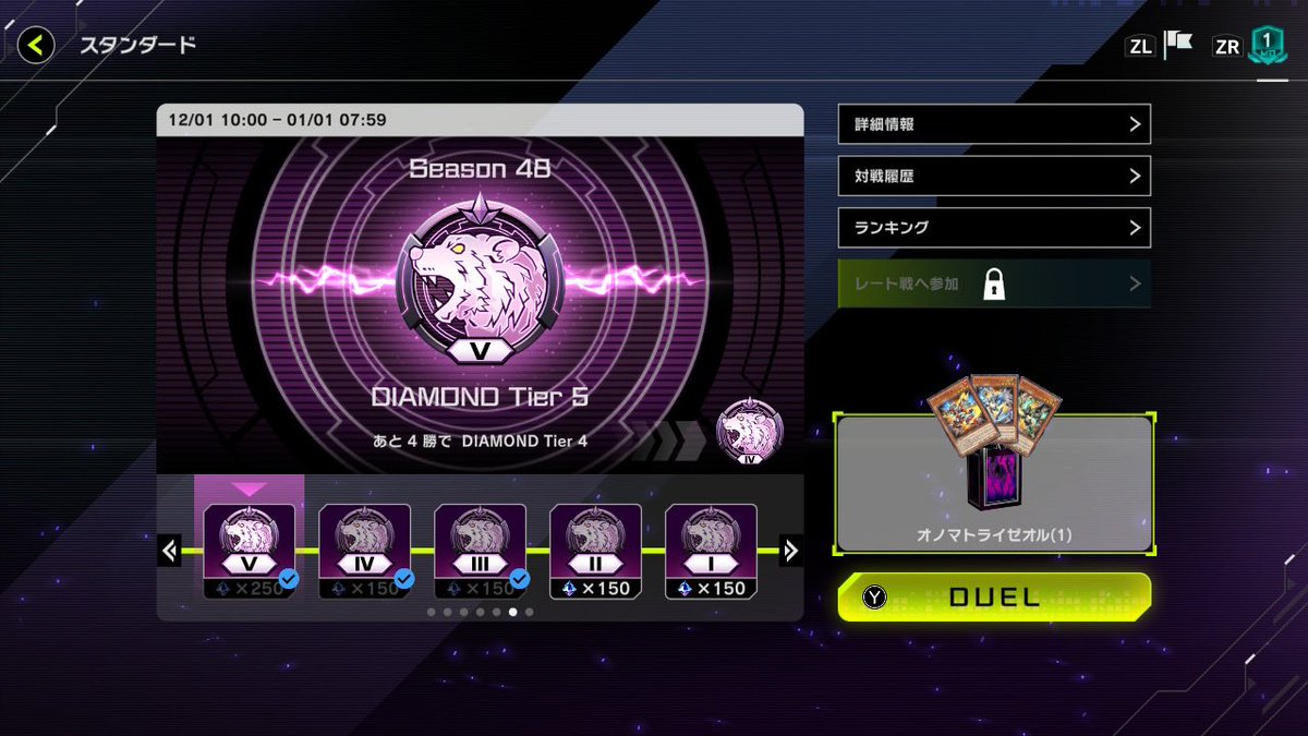 さっきダイヤ3に居たはずなんだけどなあ
おかしいなあ、、、🙂‍↕️（笑）

#YuGiOhMASTERDUEL #遊戯王マスターデュエル