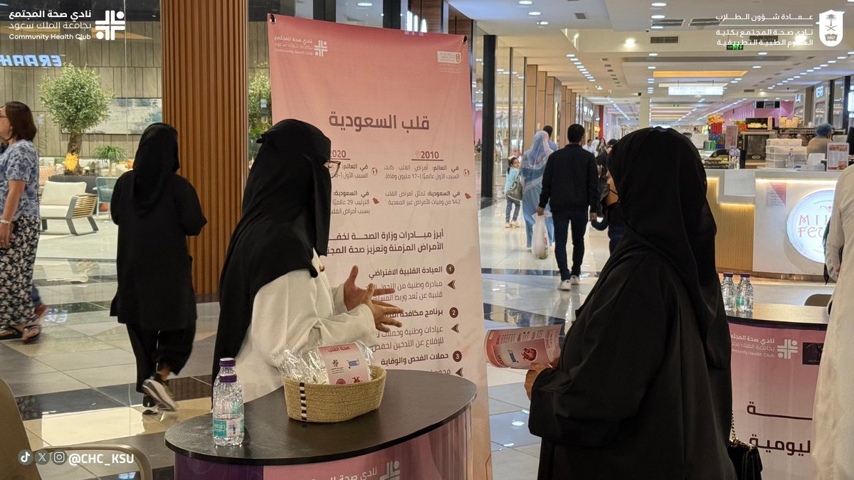 نادي صحة المجتمع tweet media