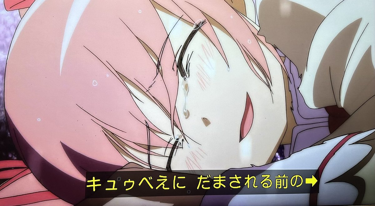 魔法少女まどかマギカ #まどマギ このシーンでは毎回ボロボロ泣いて