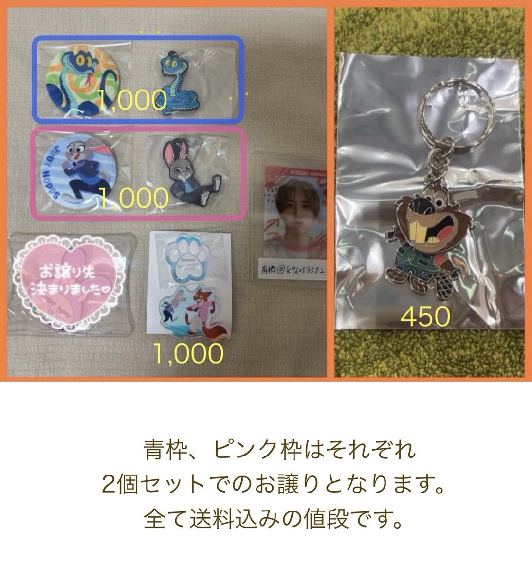 ズートピア2 交換/譲渡　オーロラアクリルスタンド　ふわふわ缶バッジ　シークレットキーチェーン でふぉラバ！

譲▷画像1枚目　ジュディ ニック ゲイリー
　　ニブルズ

求▷パウバート前髪クリップor異種or買取
　　所持済みお断りする場合有ります。

郵送取引希望しております。