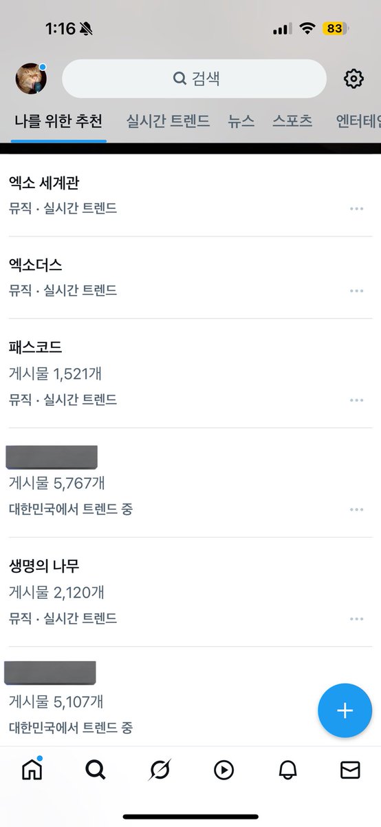 내가 시간여행에 성공한 줄 알앗은