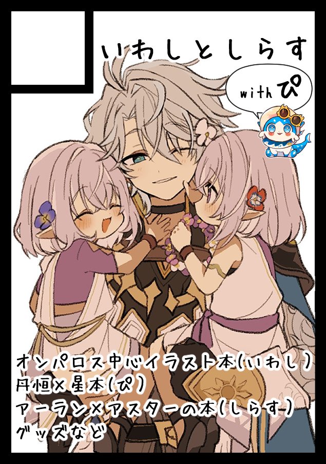 いわしちゃん様♡ありがとうございます♡ いわし (@sakana_0082) / Posts / X