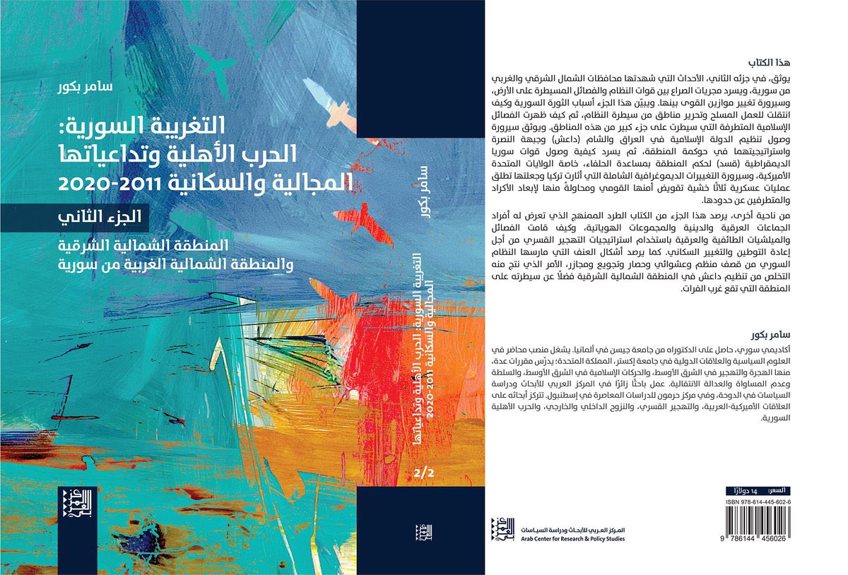 ” من الصحة القول إن داعش كان المسؤول من أوله إلى آخره عن المذابح ولكن النظام هو الذي نقل مقاتليه من دمشق وريفها إلى بادية السويداء وحملت محافل التشييع الدرزية للنظام المسؤولية عن مذابح داعش عن طريق تقصير قواته النظامية وأجهزته الأمنية التي كانت من المفترض أن تتولى حفظ أمن