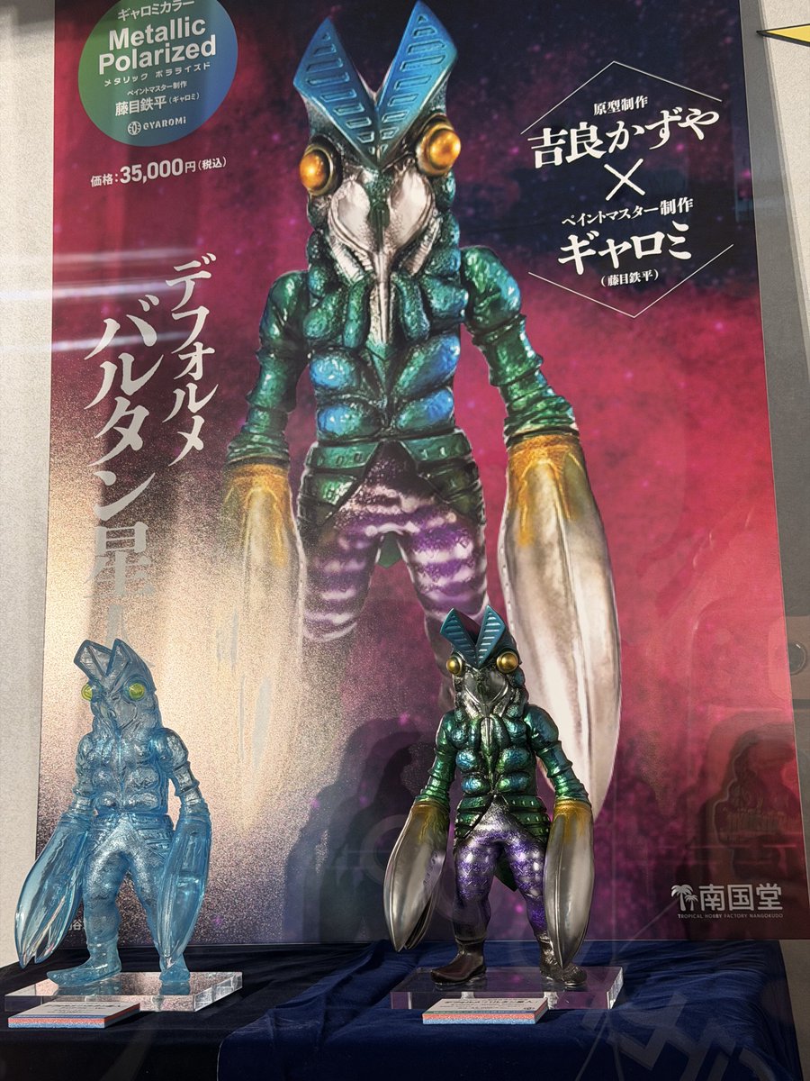 ワンダートイコンベンション @WonToyCon 終了いたしました。 ご参加