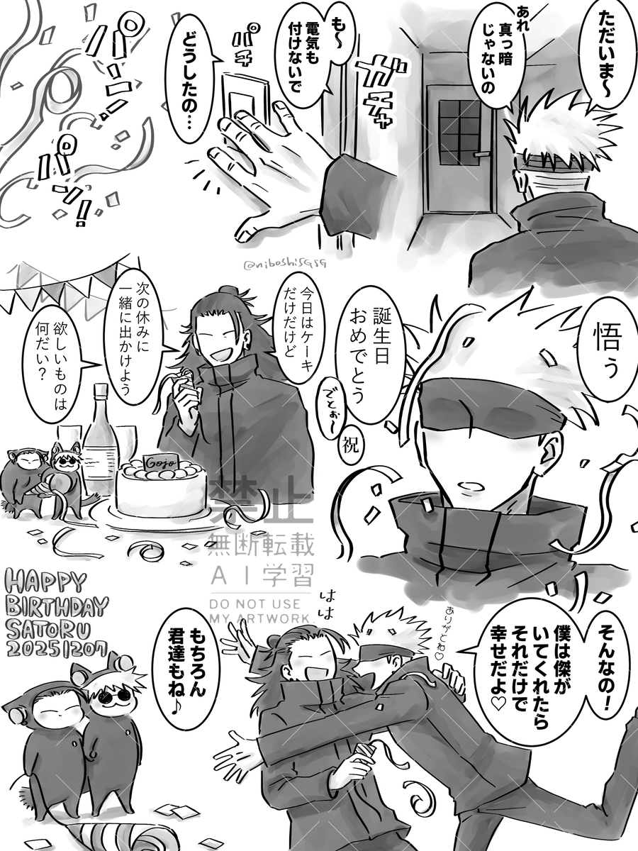 にぼし (@niboshiSGSG) / Posts / X