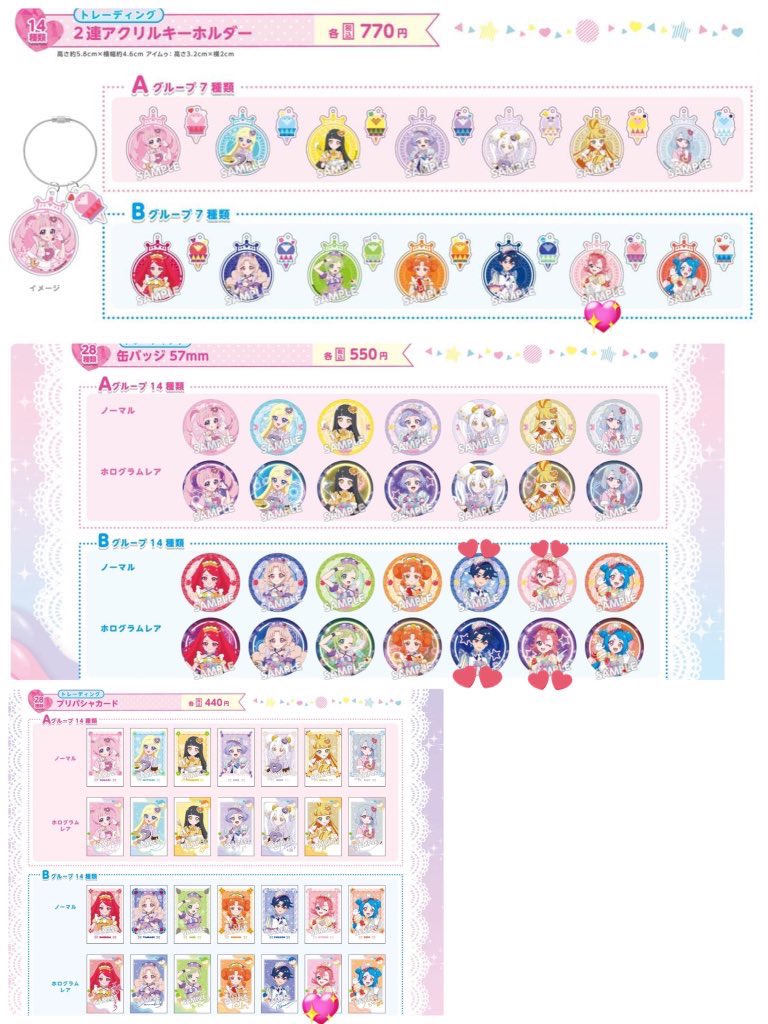 交換】ひみつのアイプリ アモカフェ AMOカフェ コラボカフェ 缶バッジ