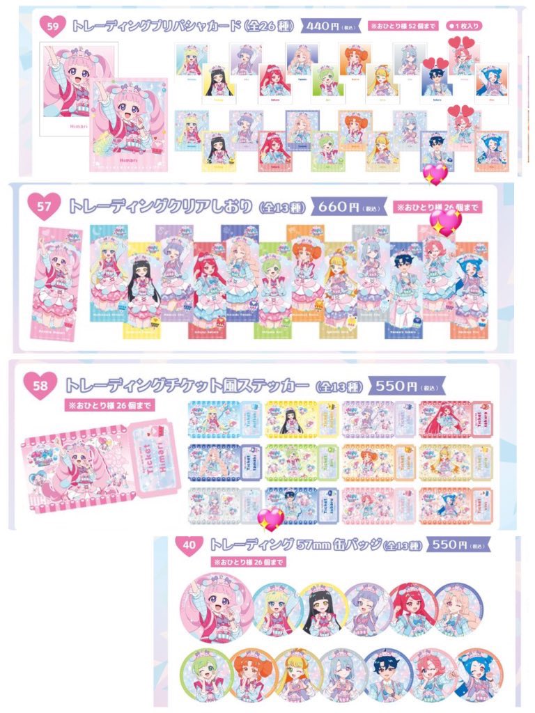 交換】ひみつのアイプリ アモカフェ AMOカフェ コラボカフェ 缶バッジ