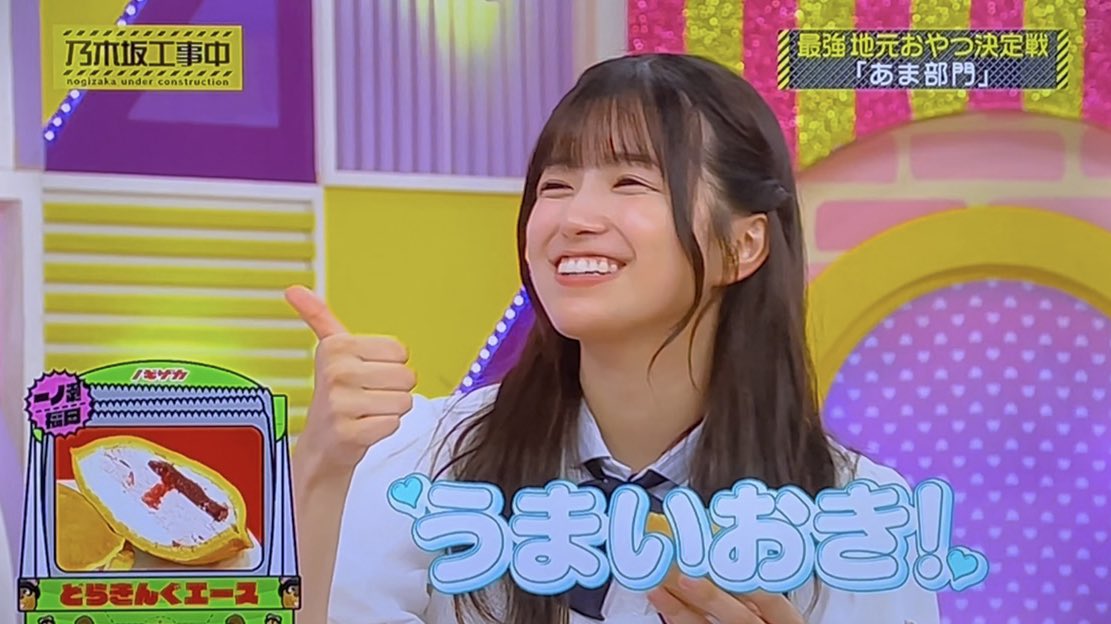 うまいおき👍🥰 #乃木坂工事中 #五百城茉央