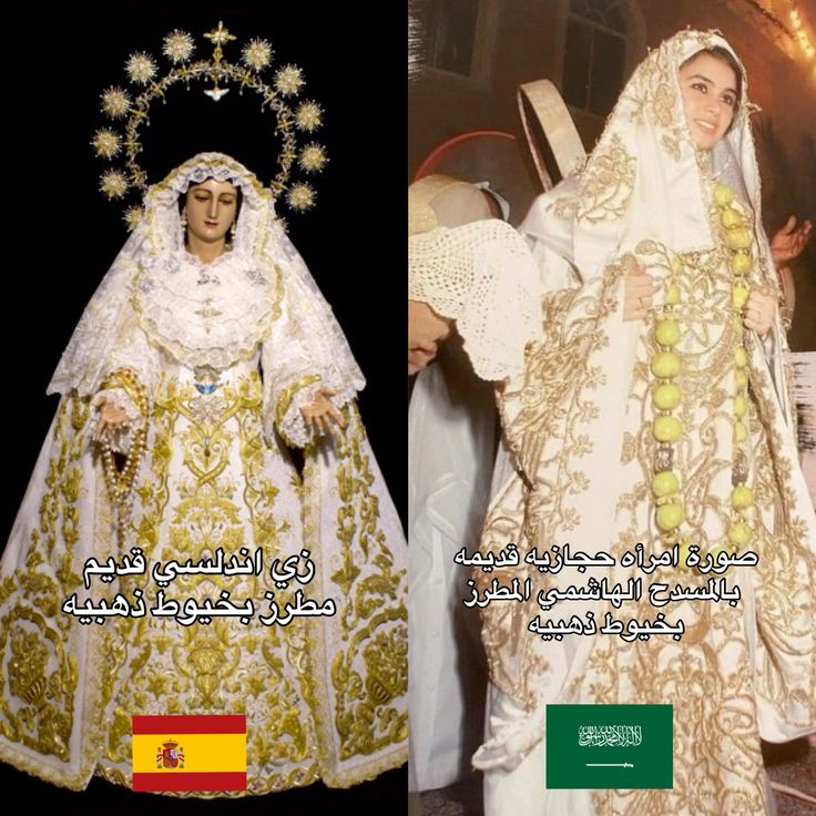 الحجازية بس تلبس