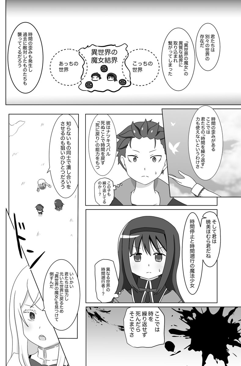 はちページ Post by ハチ on X: 2/3