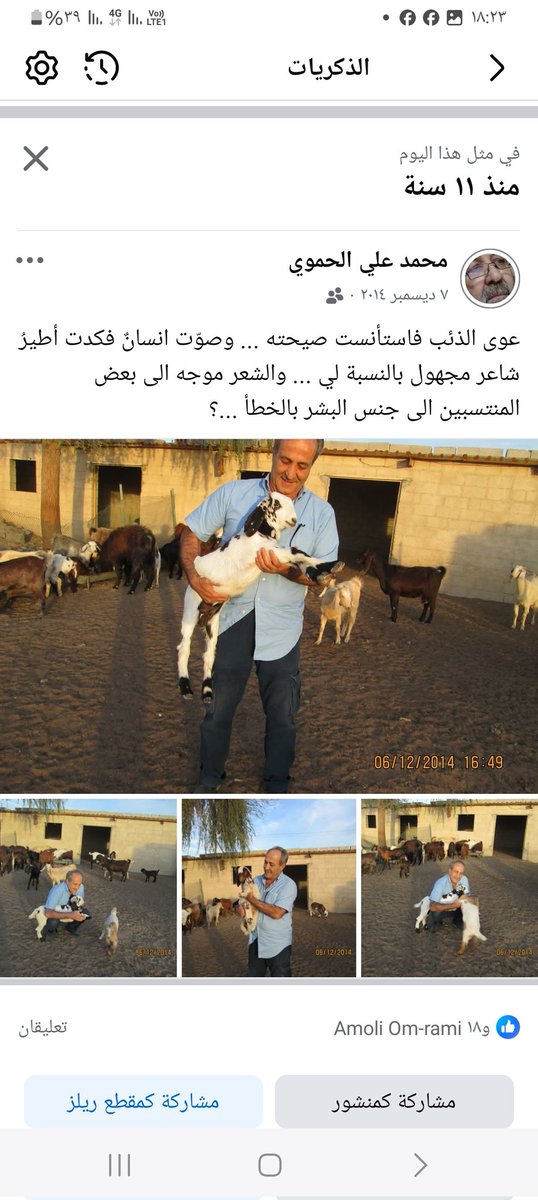 تصويب ..
عوى الذئب فاستأنست إذ عوى ...
تأبط شراً ...