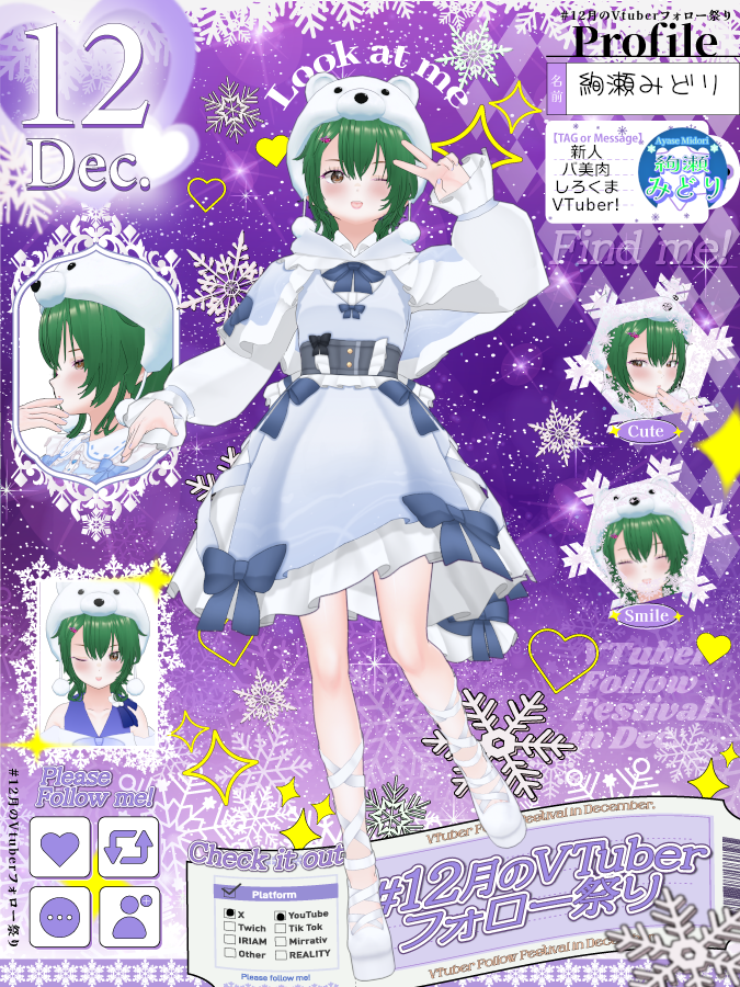 絢瀬みどり🐻‍❄️💚新人Vtuber (@midori_a) / Posts / X