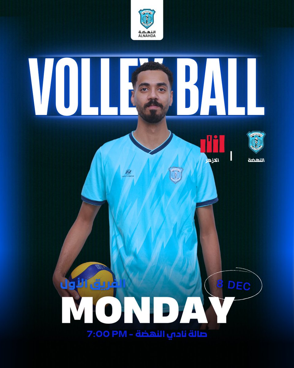 🏆 | دوري المنطقة الشرقية لكرة الطائرة -أول🏐

🏐 | النهضة✖️الازهر 
🏟️ | صالة نادي النهضة 
🕚 | 7:00 مساءً

#طائرة_النهضة #دوري_المنطقة_الشرقية_للدرجة_الثانية