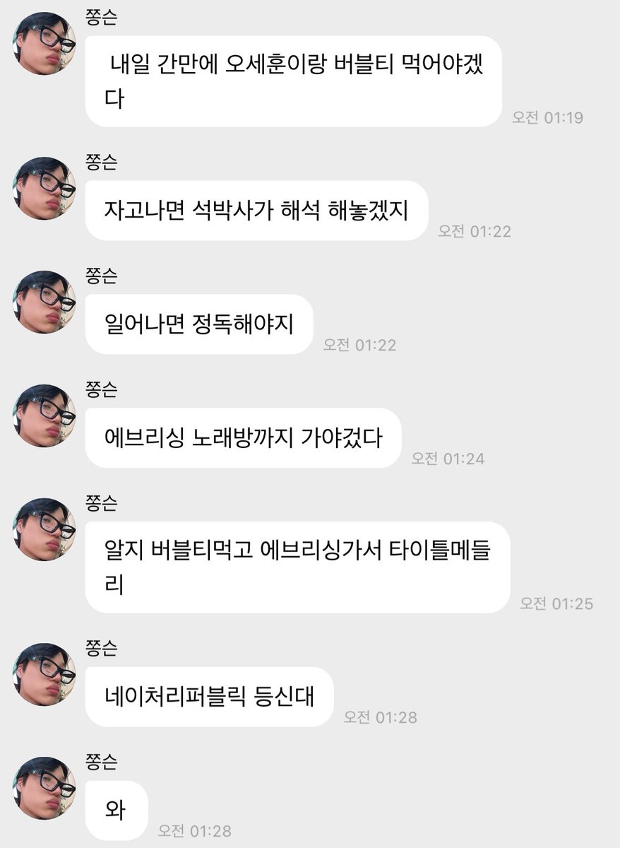 내일 간만에 오세훈이랑 버블티 먹어야겠다

ㅋㅋㅋㅋㅋㅋㅋㅋㅋㅋㅋㅋ 에브리싱에 네이처등신대까지나옴 하ㅜㅜ 새벽에 추팔하는중 카이님이 나보다 신나신거같으네...