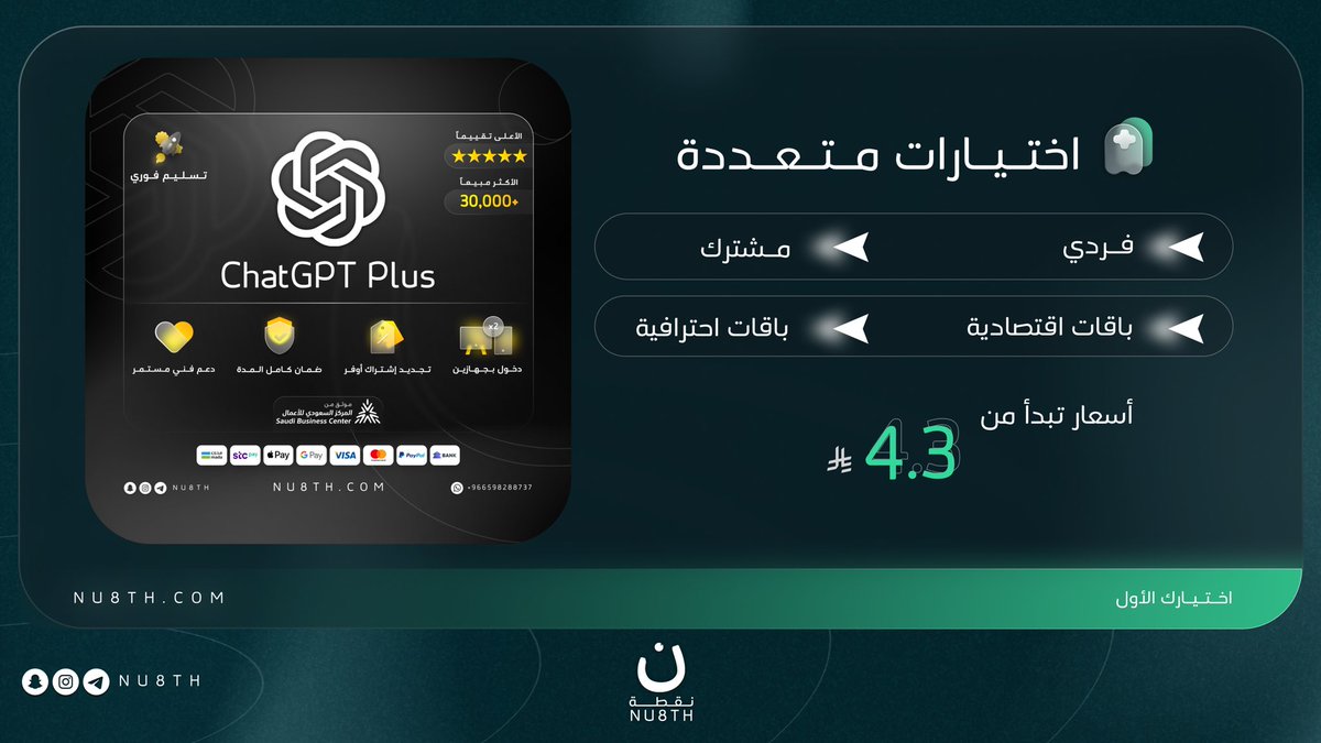 نقطة يعرف يضبّطك 😉👌🏼
اختار الباقة اللي تناسبك بالسعر اللي يناسبك👏🏻🔥

تسوّق ممتع ✨
nu8th.com/ar/search?q=Ch…