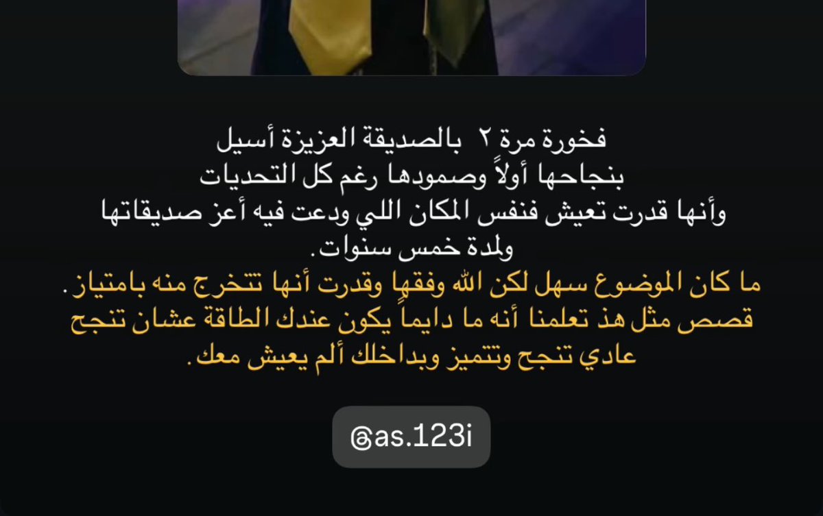 aseelqme's tweet photo. تخرجٌ ليس بعاديّ🥹❤️
شُكرا لحبكم وكلماتكم، غمرتُ بكم حُبًّا🩷 https://t.co/0Ut5hh5ubL