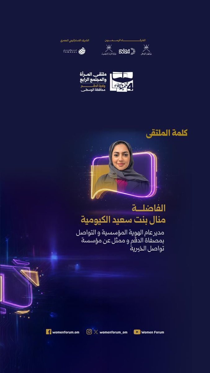 أخبار عمان tweet media