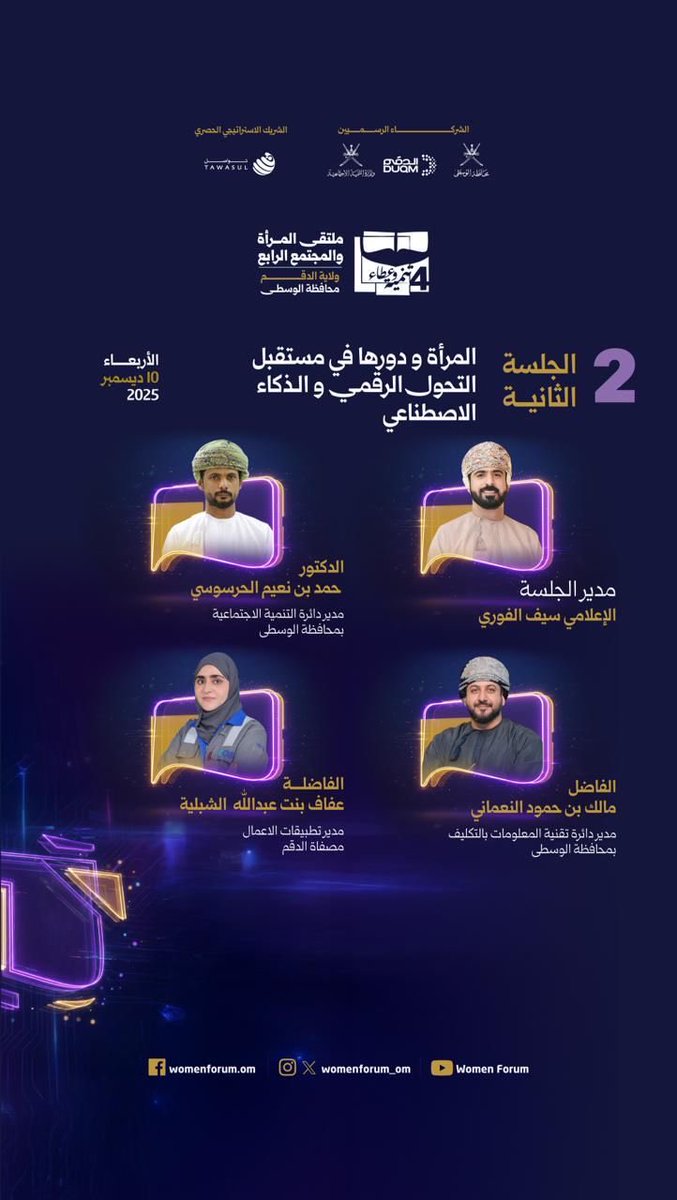 أخبار عمان tweet media