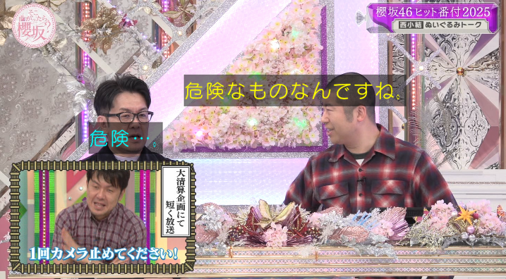 サクコレまとめ 引退品　櫻坂46