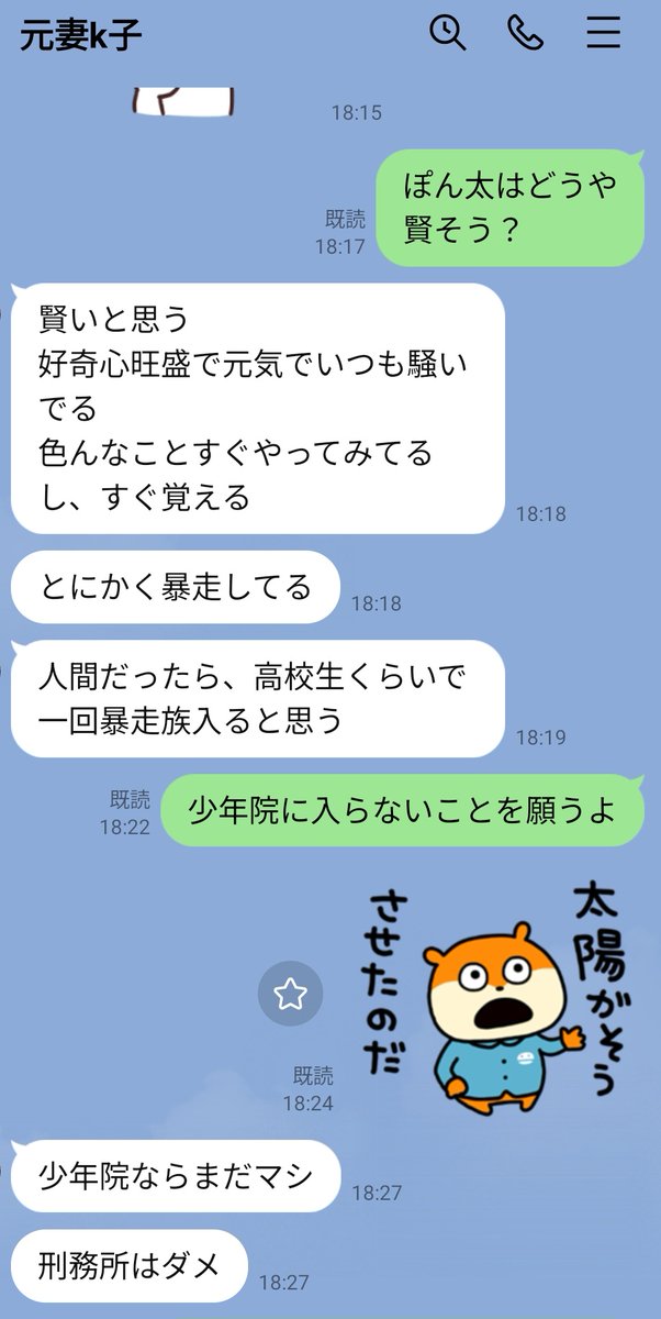 ぽん太の最新画像 今日ペットショップで、エサやりの時間が始まっても