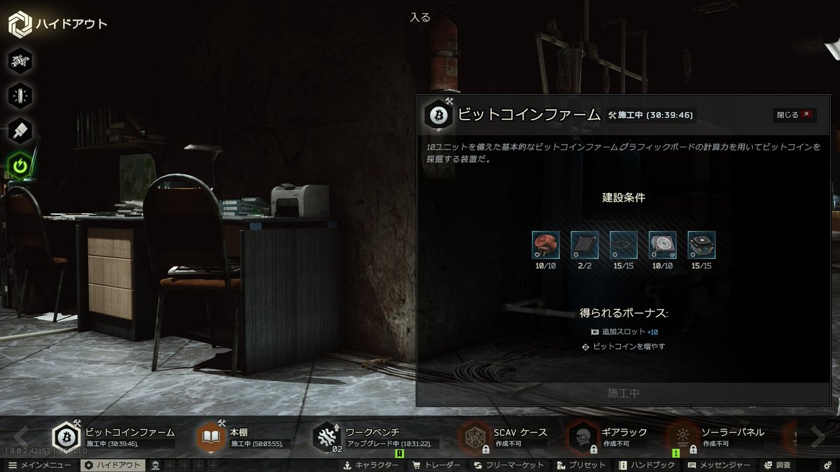 不労所得 GET READY...