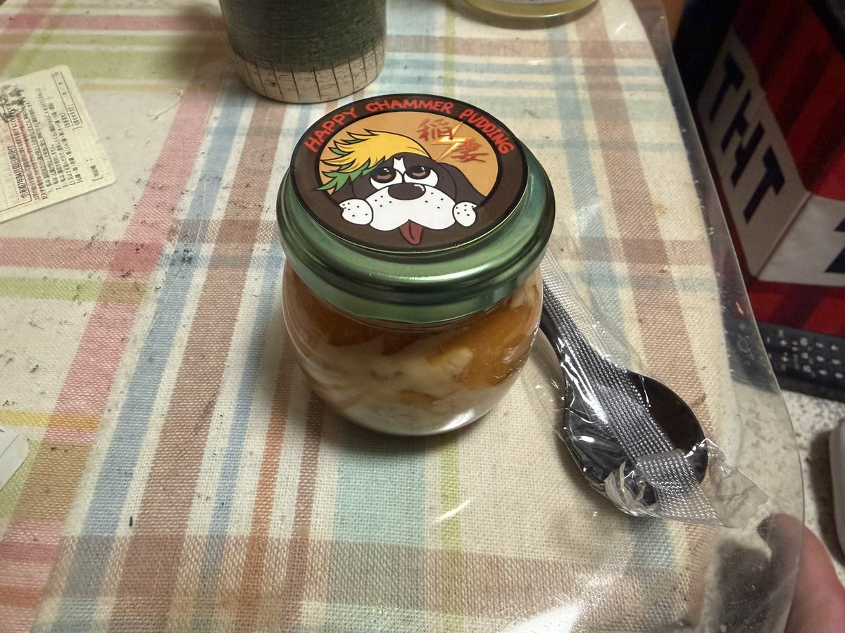 今日は吉田孝志の
プリン🍮を頂きました‼️

濃厚な甘味に酔いしれます😭