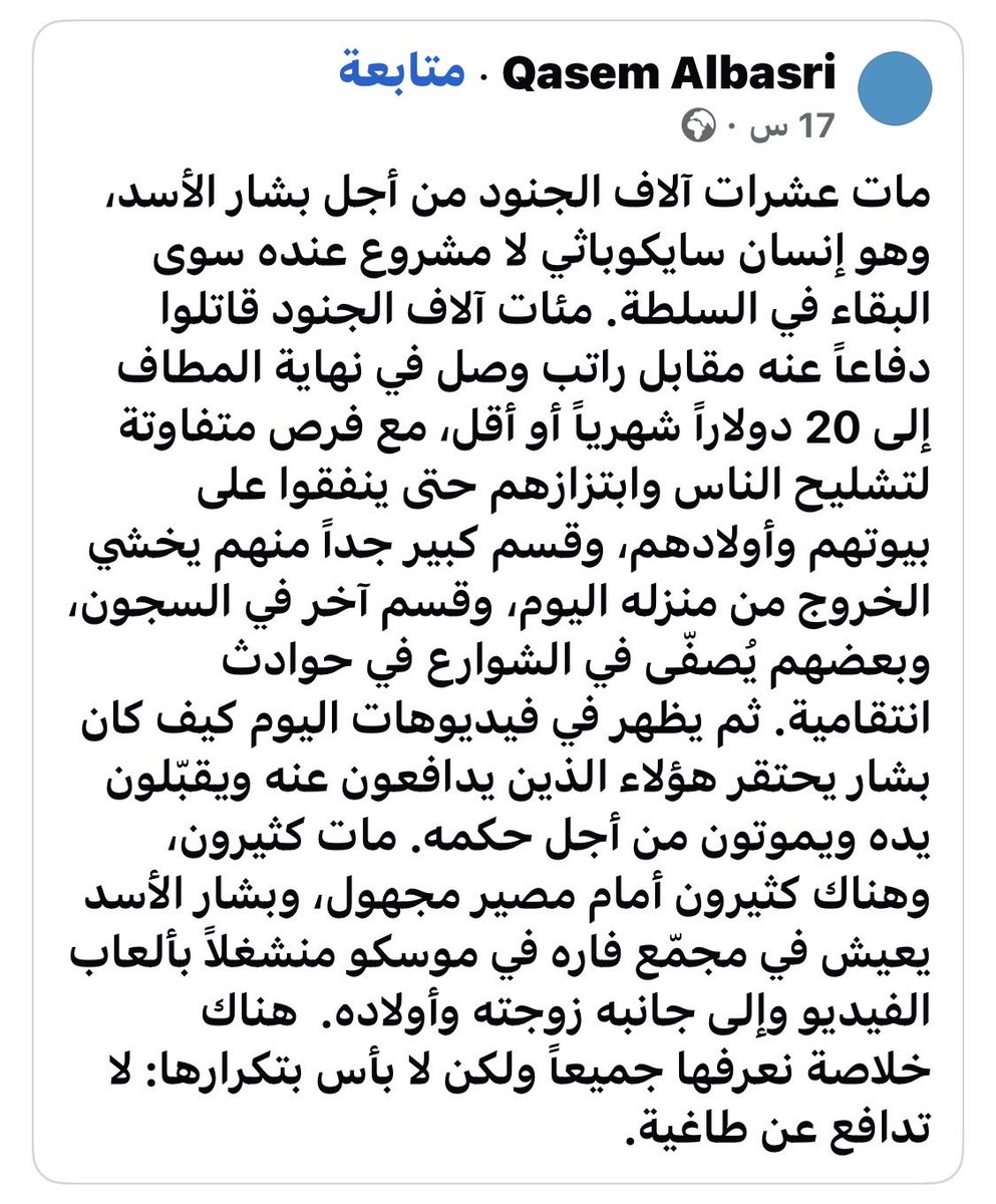 البوست السياسي (@post_syasi) on Twitter photo 