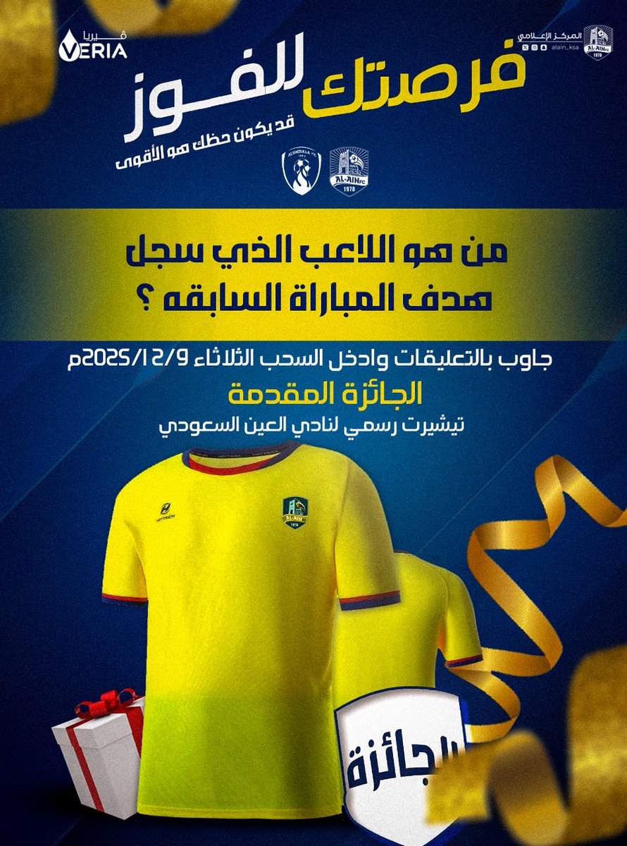 فرصتك للفــوز 👏