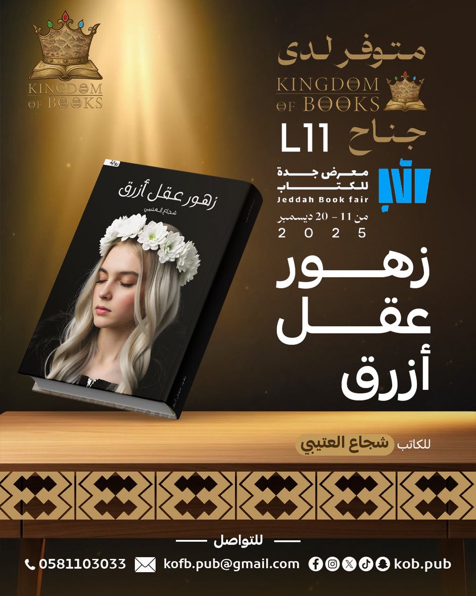 Kingdom Of Books | مملكة الكتب tweet media
