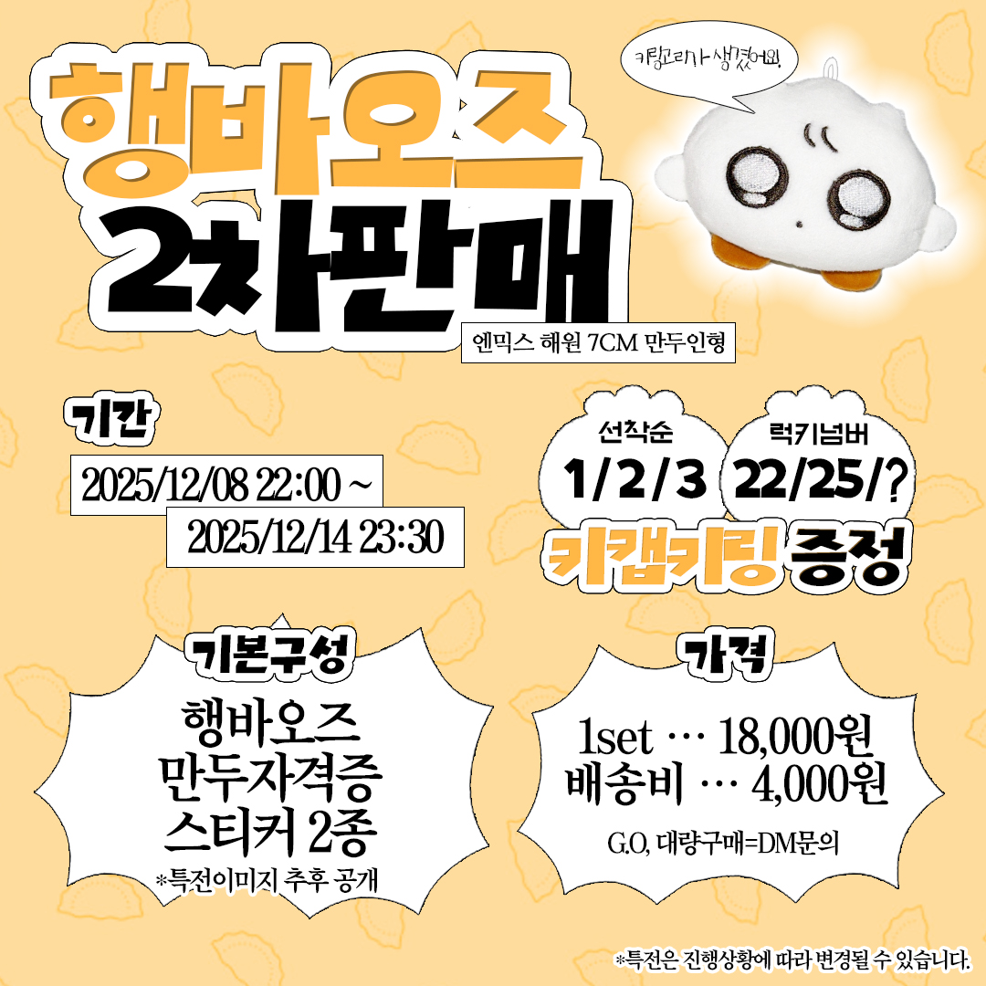 행바오즈 (로그아웃) tweet media