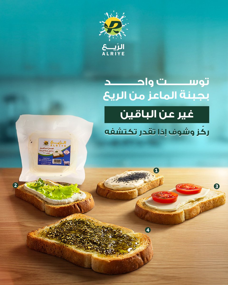 ألبان الريع tweet media