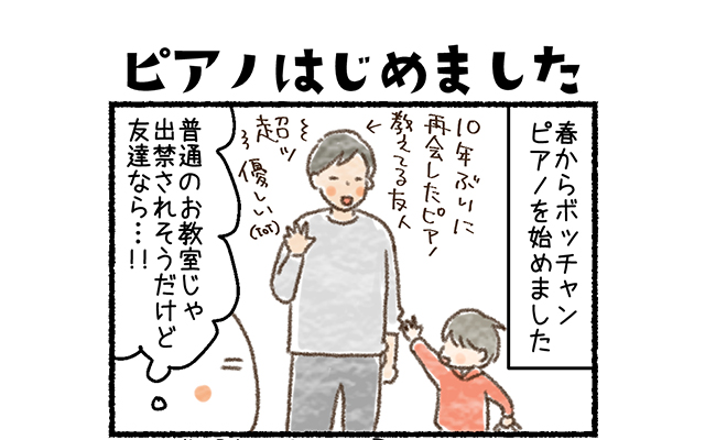 sukusuku_com's tweet photo. 【連載☆子育てあるあるマンガ】
「ピアノはじめました」
（ウサコフさん）
#子育てマンガ　#子育て #マンガ
https://t.co/8lnoS8tKWc https://t.co/oyZubwQYkg