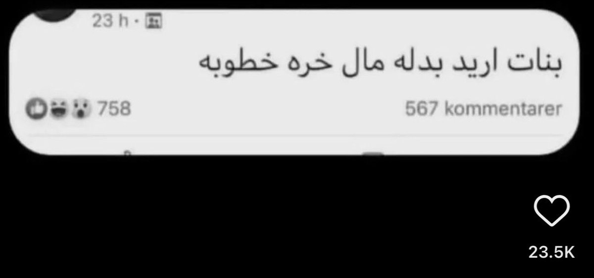 انا اذا انخطبت تقليدي