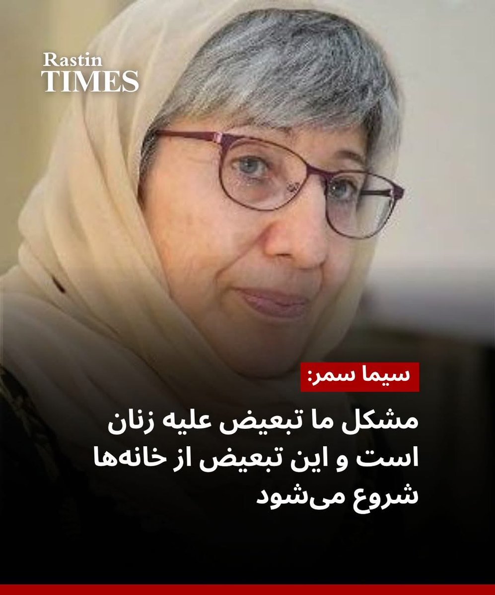 Fatima Etimadi (فاطمه اعتمادی) (@fs5c7v) on Twitter photo 