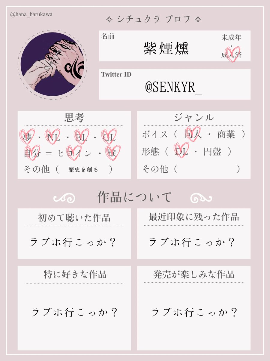 SENKYR_'s tweet photo. そうだ、歴史を創ろう。
文字を書きます。

#シチュクラプロフ
#シチュクラさんと繋がりたい https://t.co/gvv3VHaDhC